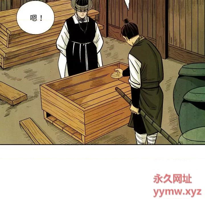 剑契 剑契-第 34 话 第64页