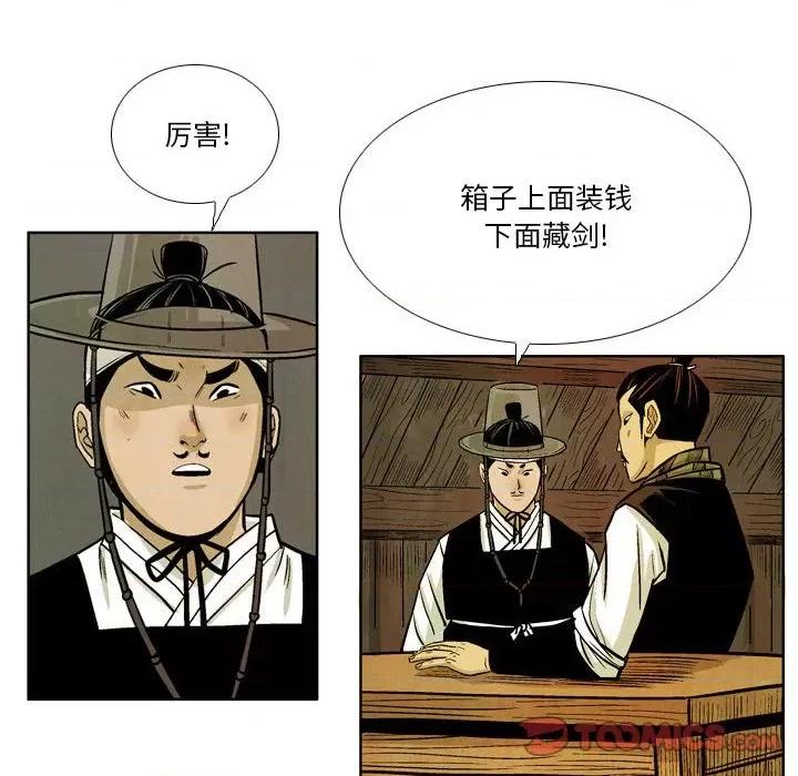 剑契 剑契-第 34 话 第66页