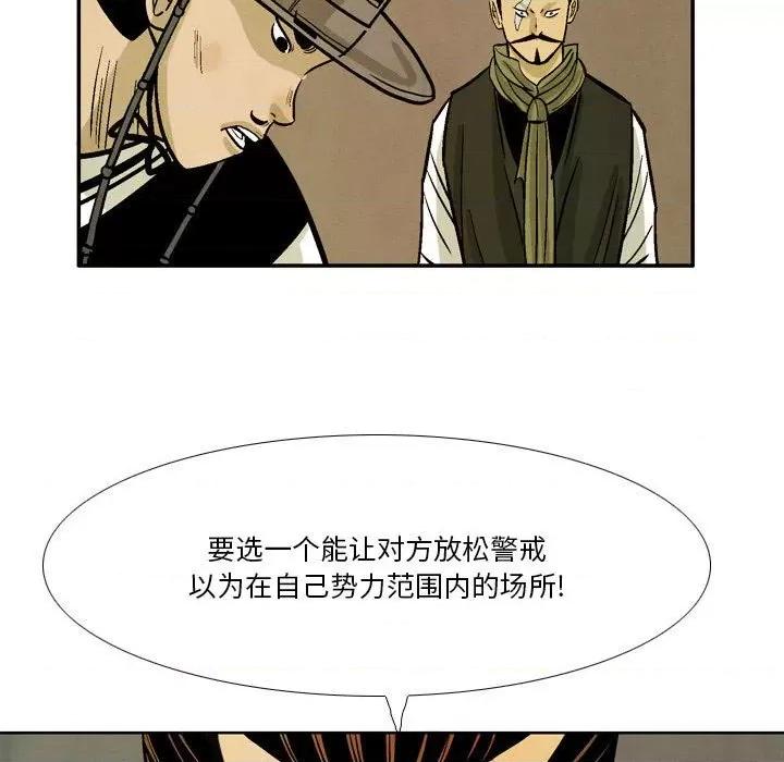 剑契 剑契-第 34 话 第69页