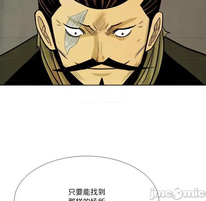 剑契 剑契-第 34 话 第70页