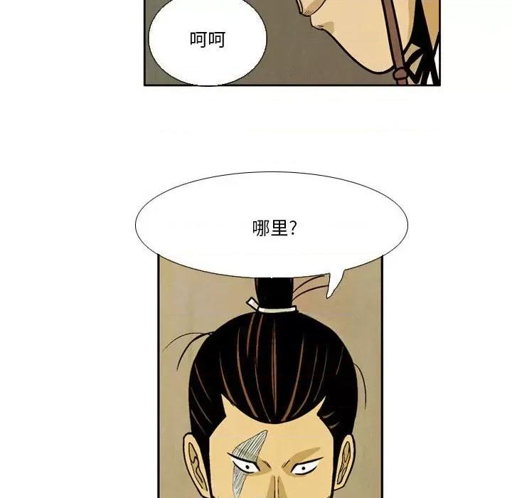 剑契 剑契-第 34 话 第74页