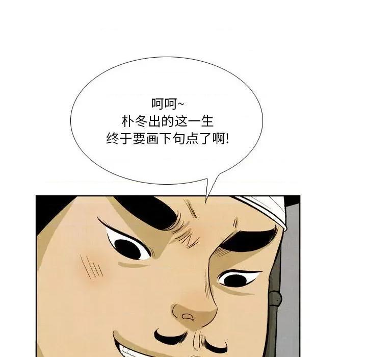 剑契 剑契-第 34 话 第84页