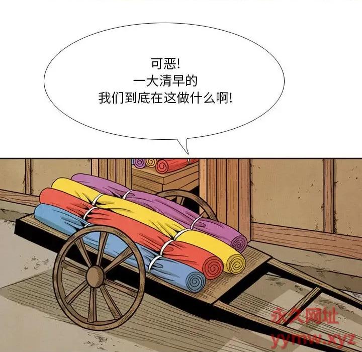 剑契 剑契-第 34 话 第88页