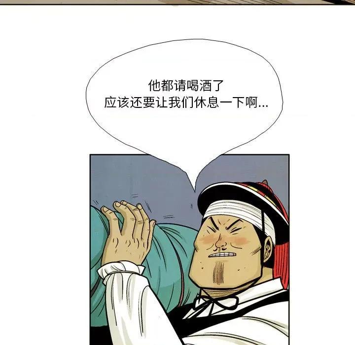 剑契 剑契-第 34 话 第89页