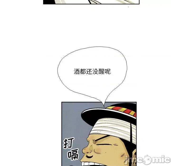 剑契 剑契-第 34 话 第90页