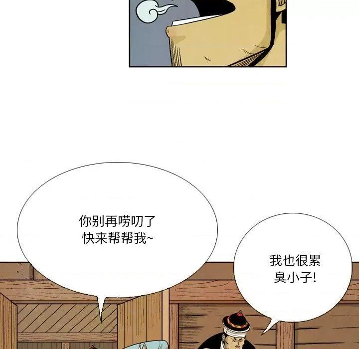 剑契 剑契-第 34 话 第91页