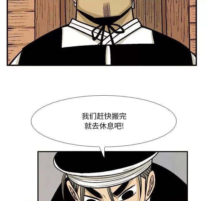 剑契 剑契-第 34 话 第98页