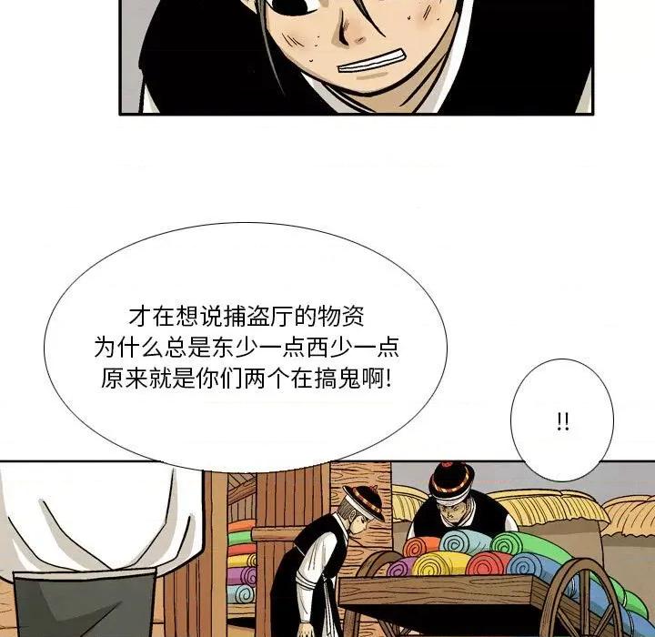 剑契 剑契-第 34 话 第99页