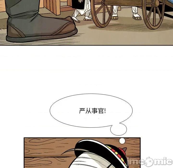 剑契 剑契-第 34 话 第100页