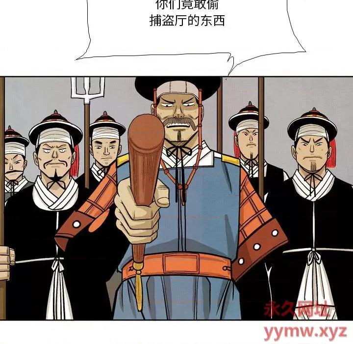 剑契 剑契-第 34 话 第102页