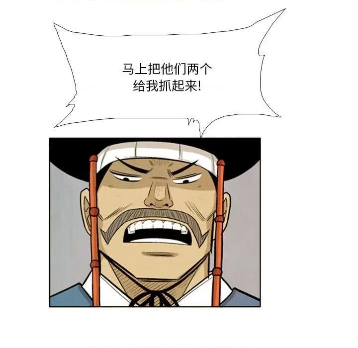 剑契 剑契-第 34 话 第103页