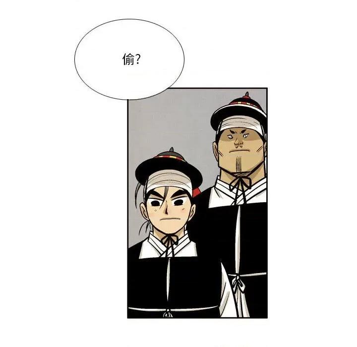 剑契 剑契-第 34 话 第104页