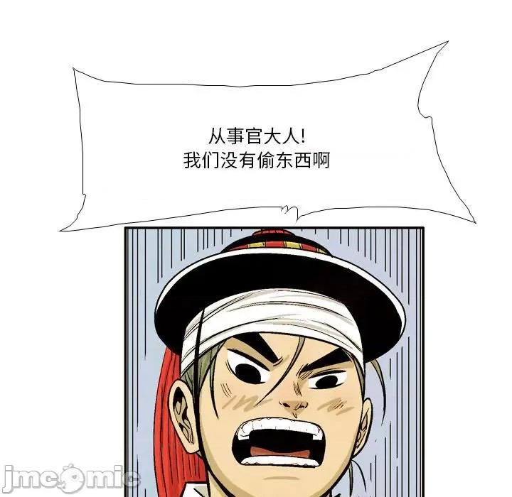 剑契 剑契-第 34 话 第105页