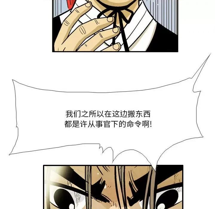 剑契 剑契-第 34 话 第106页