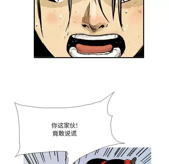 剑契 剑契-第 34 话 第107页