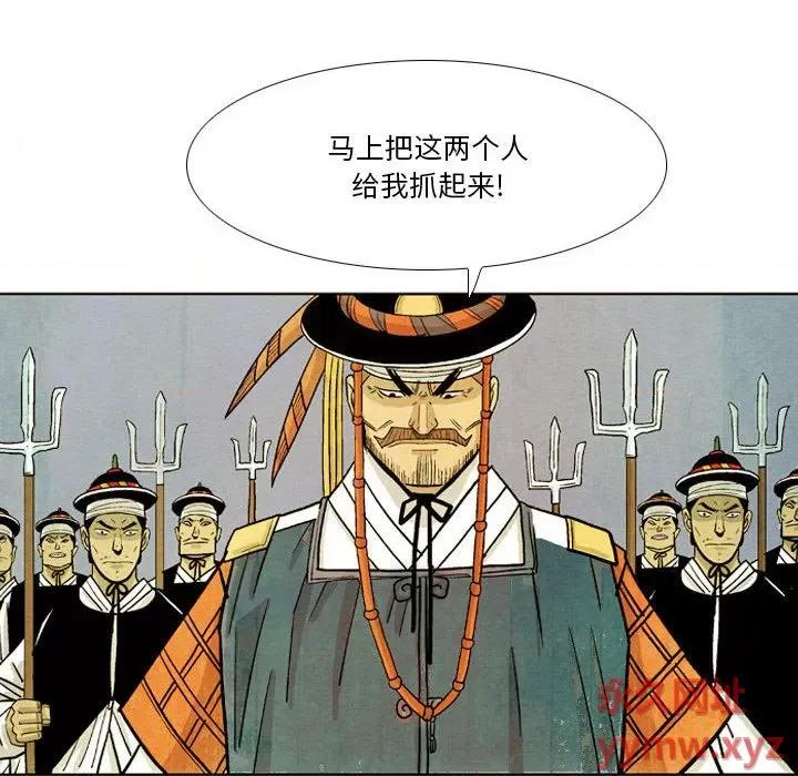 剑契 剑契-第 34 话 第112页