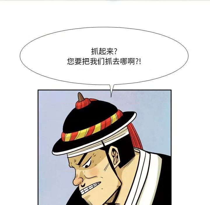 剑契 剑契-第 34 话 第113页