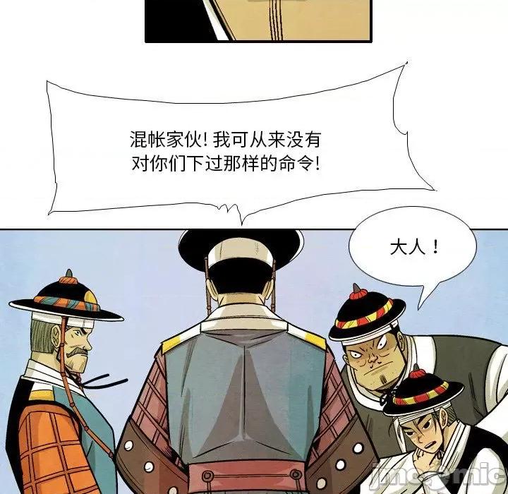 剑契 剑契-第 34 话 第115页