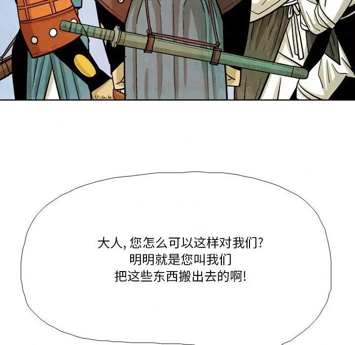 剑契 剑契-第 34 话 第116页
