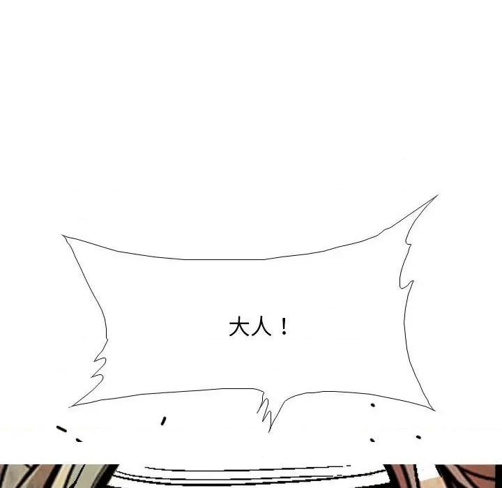 剑契 剑契-第 34 话 第122页