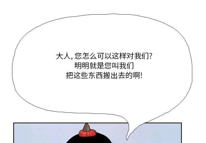 剑契 剑契-第 35 话 第1页