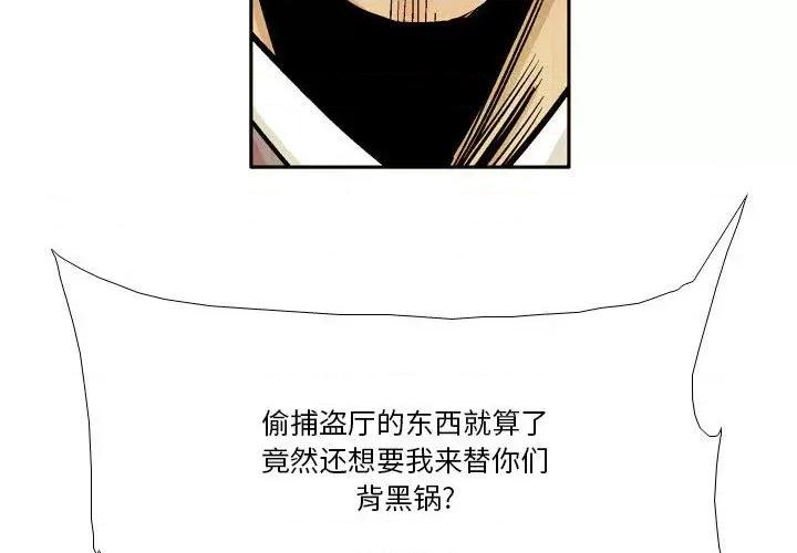 剑契 剑契-第 35 话 第4页