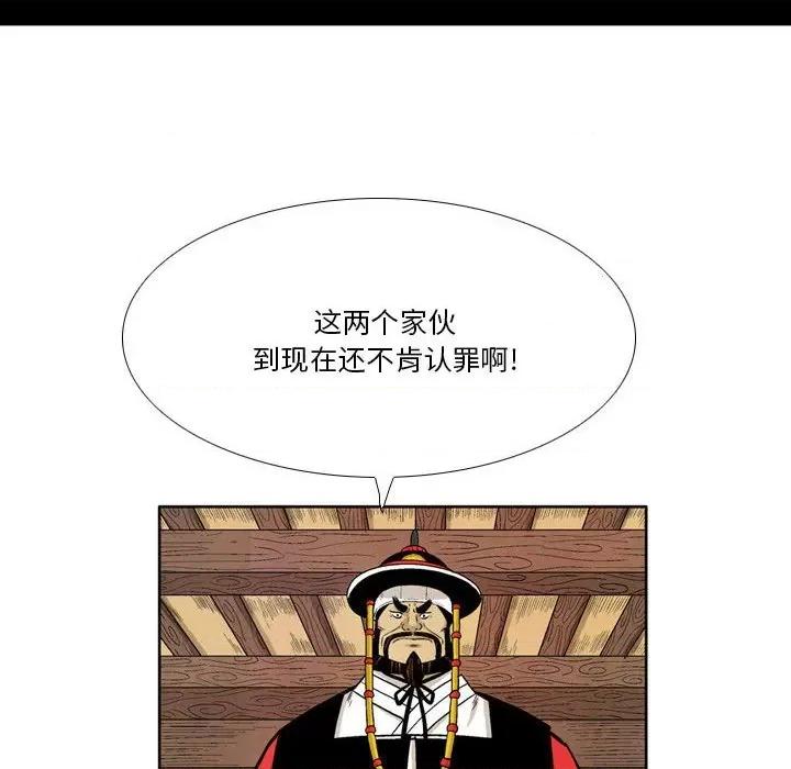 剑契 剑契-第 35 话 第16页