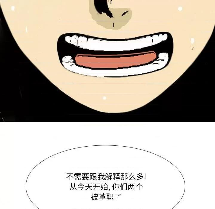 剑契 剑契-第 35 话 第23页