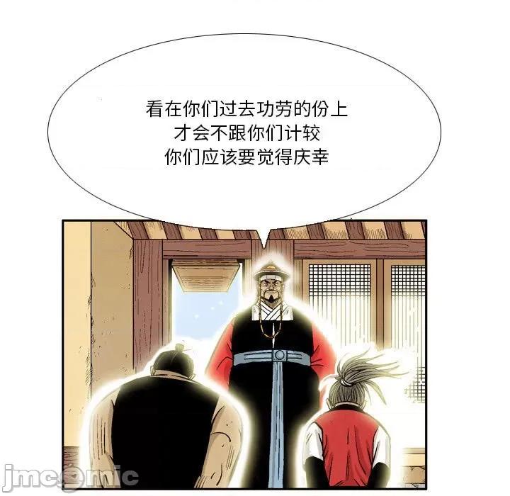 剑契 剑契-第 35 话 第25页