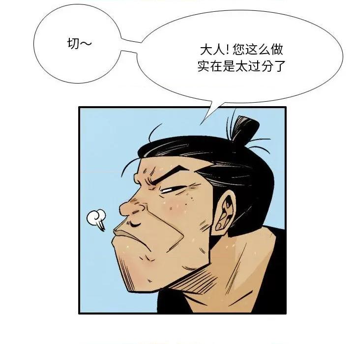 剑契 剑契-第 35 话 第32页