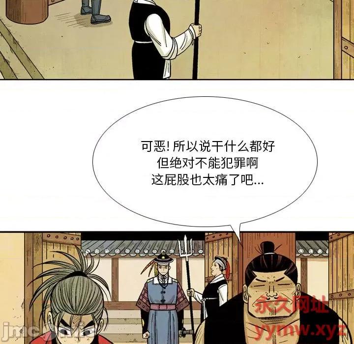 剑契 剑契-第 35 话 第35页