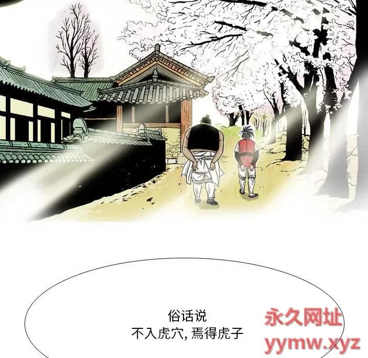 剑契 剑契-第 35 话 第37页