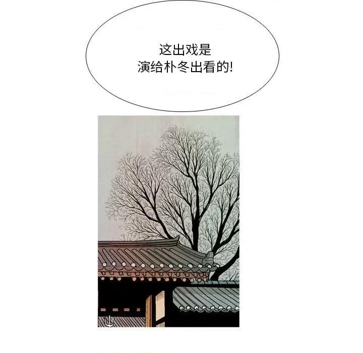 剑契 剑契-第 35 话 第39页