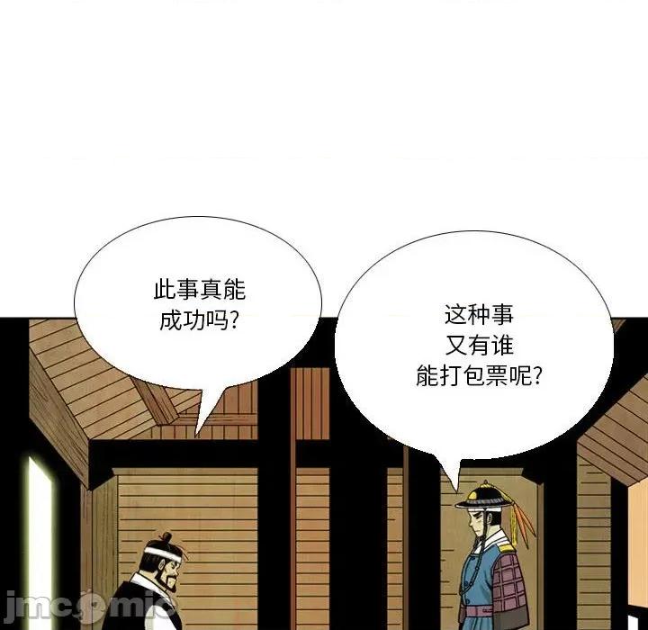 剑契 剑契-第 35 话 第40页