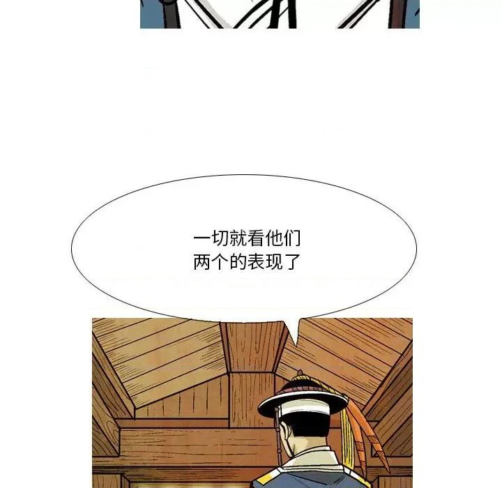 剑契 剑契-第 35 话 第42页