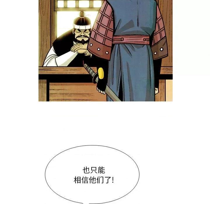 剑契 剑契-第 35 话 第43页