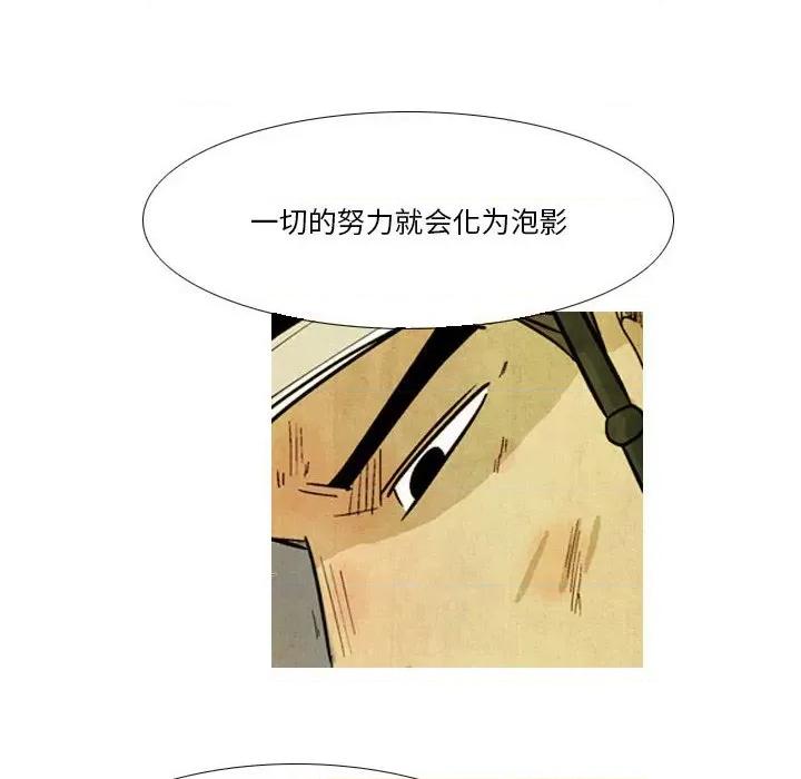 剑契 剑契-第 35 话 第46页