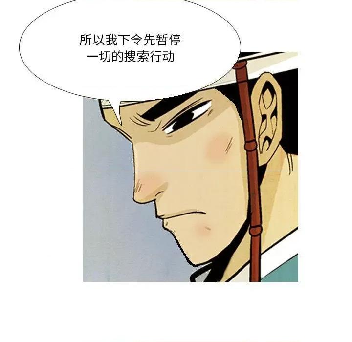 剑契 剑契-第 35 话 第47页