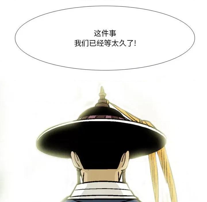 剑契 剑契-第 35 话 第48页