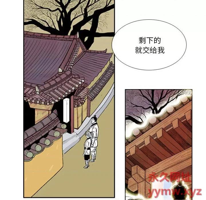 剑契 剑契-第 35 话 第54页