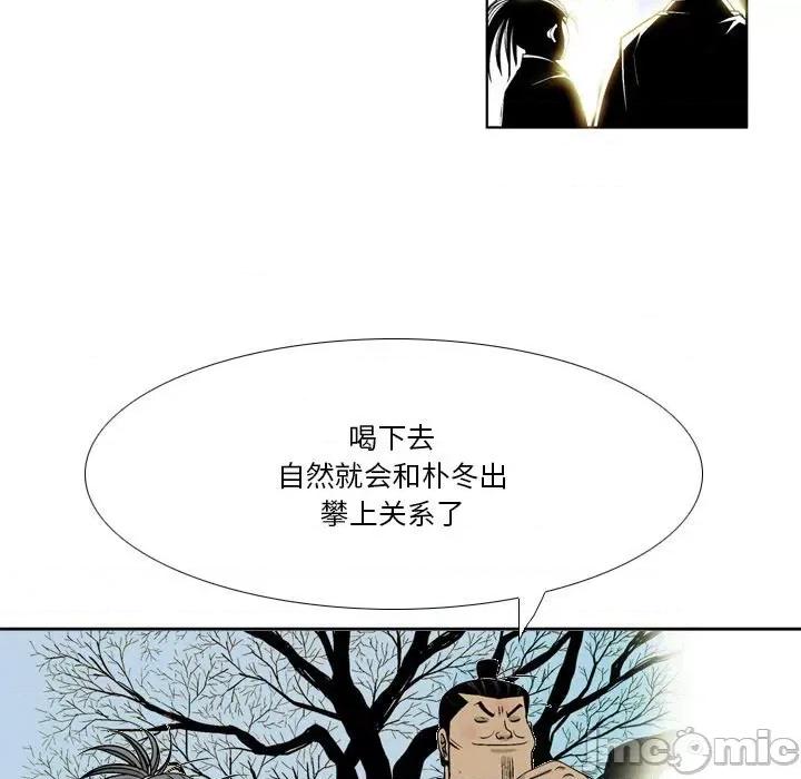 剑契 剑契-第 35 话 第55页
