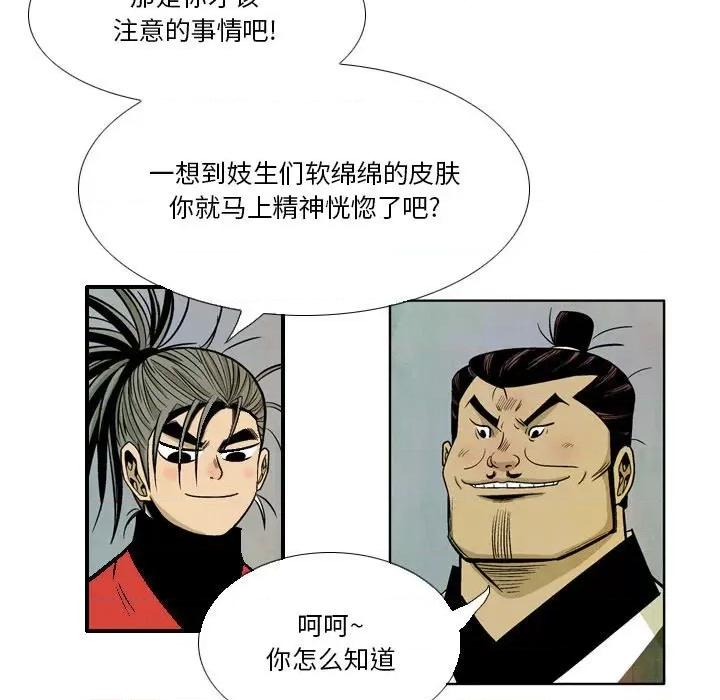 剑契 剑契-第 35 话 第57页