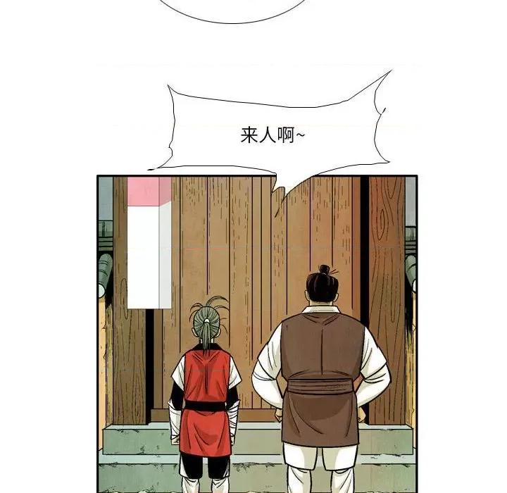 剑契 剑契-第 35 话 第58页