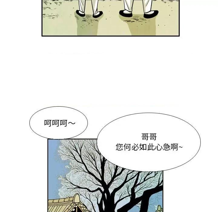剑契 剑契-第 35 话 第59页