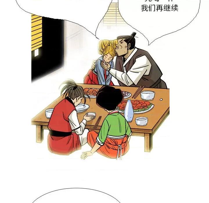 剑契 剑契-第 35 话 第62页