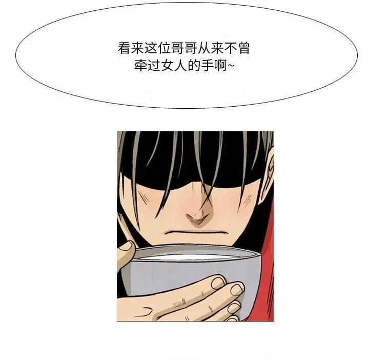 剑契 剑契-第 35 话 第64页