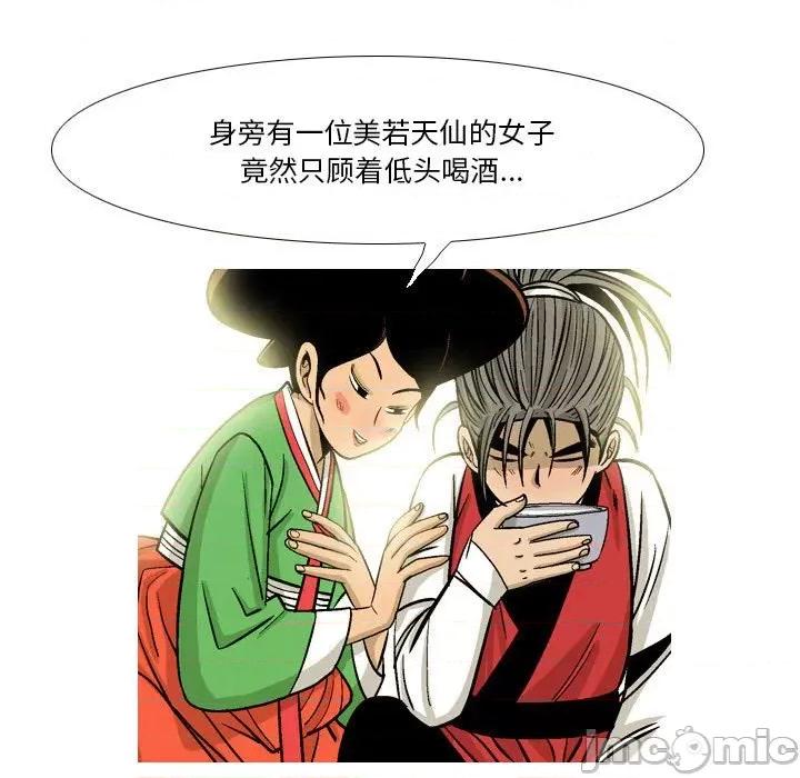 剑契 剑契-第 35 话 第65页