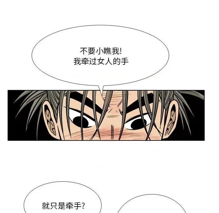剑契 剑契-第 35 话 第66页