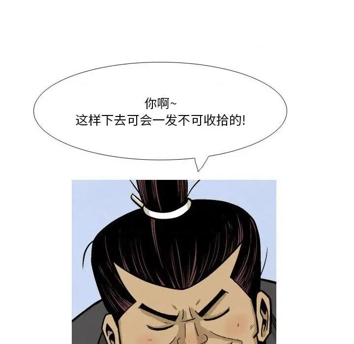 剑契 剑契-第 35 话 第68页