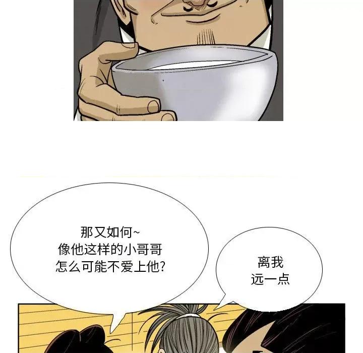 剑契 剑契-第 35 话 第69页